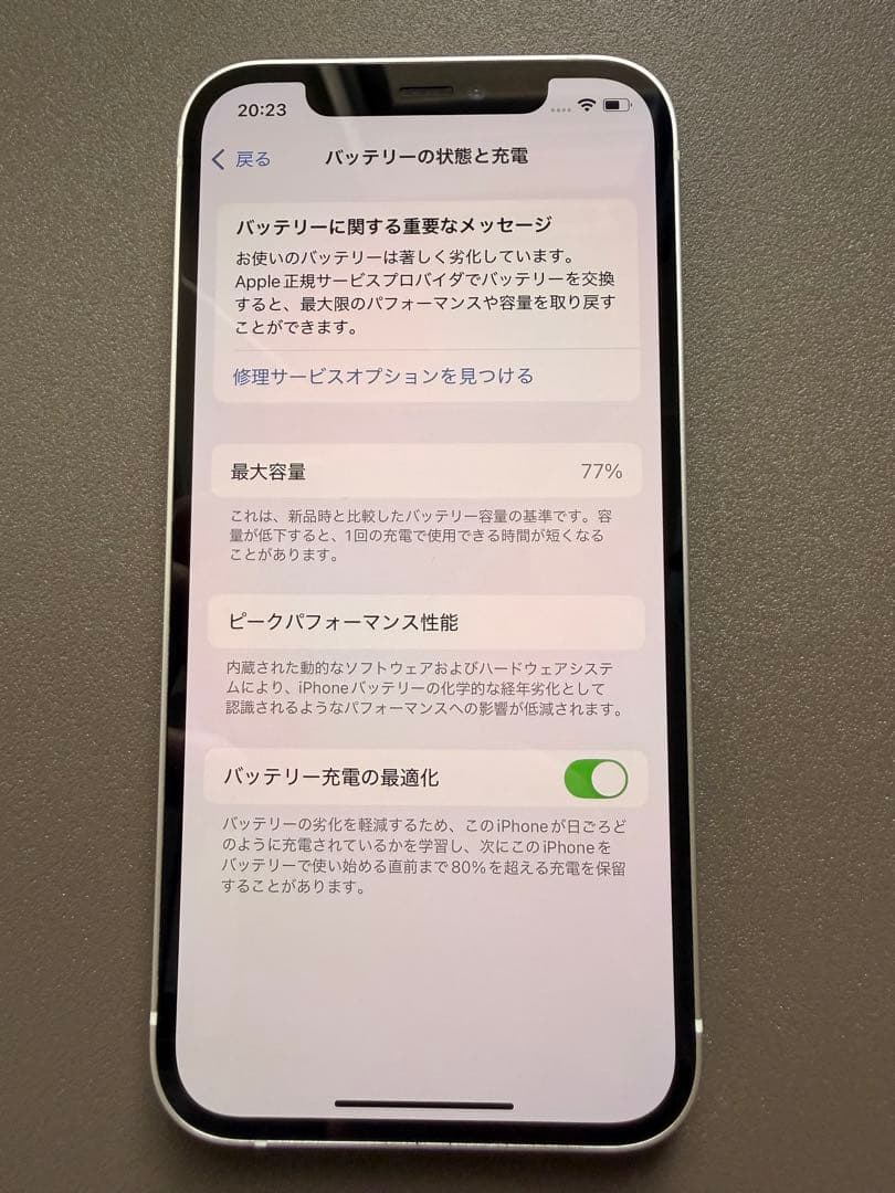 iPhone 12 128GB ホワイト SIMフリー