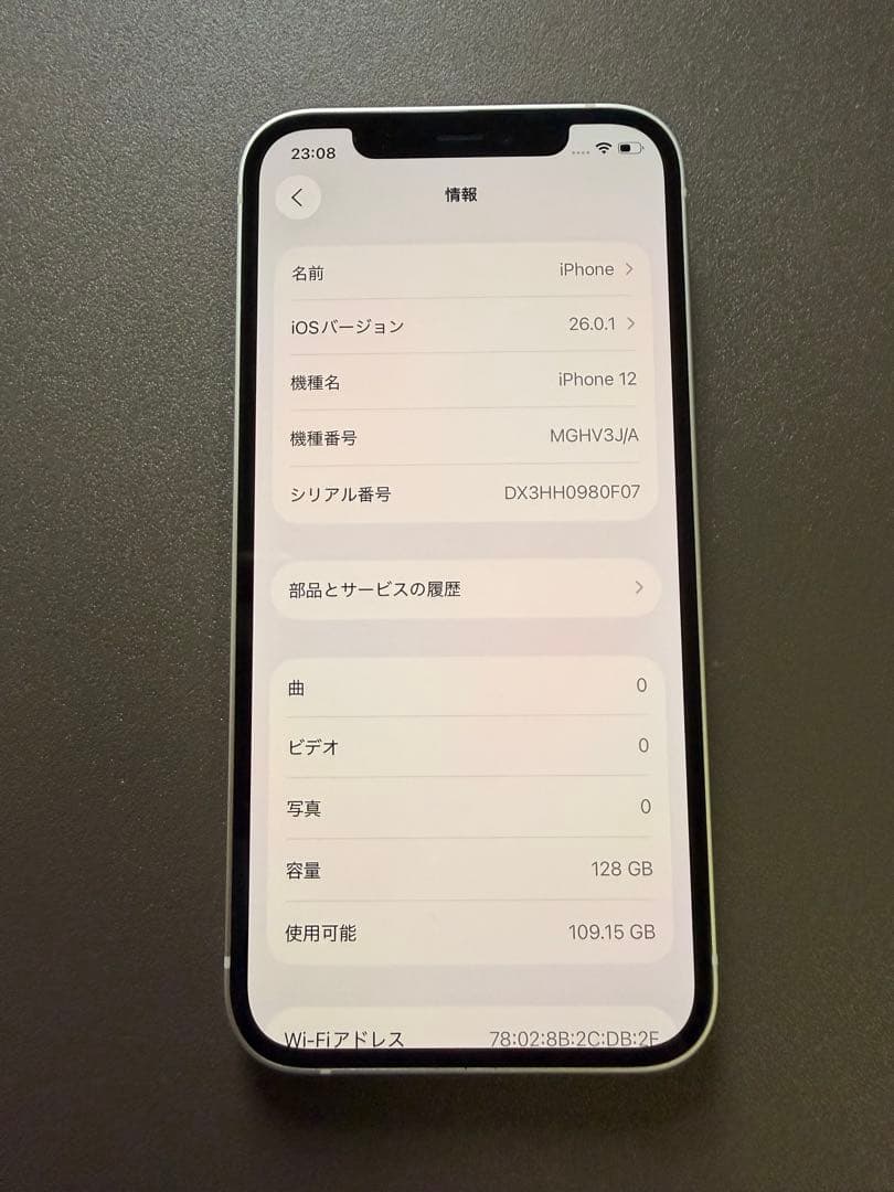 iPhone 12 128GB ホワイト SIMフリー