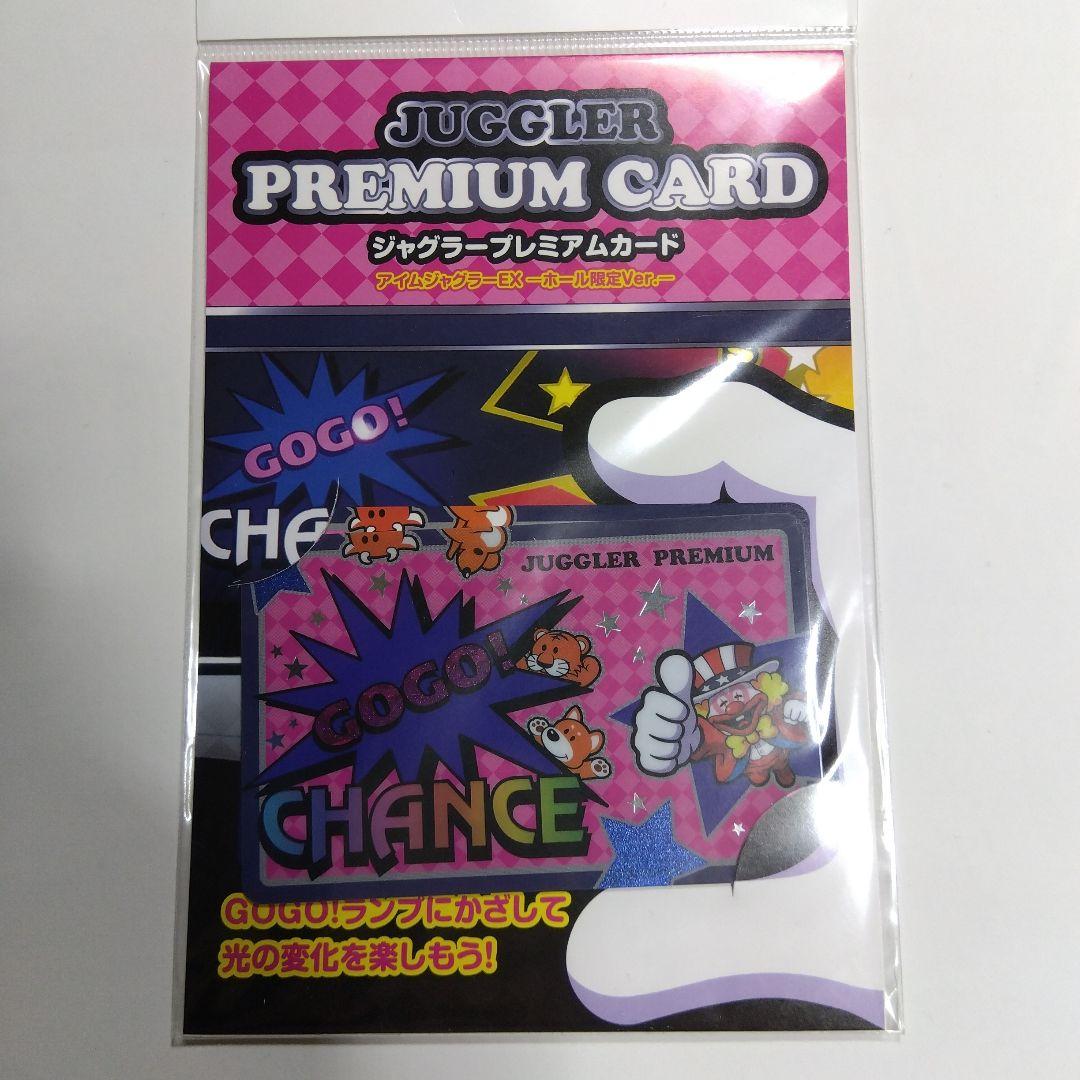 ホビー・楽器・アート JUGGLER PREMIUM CARD