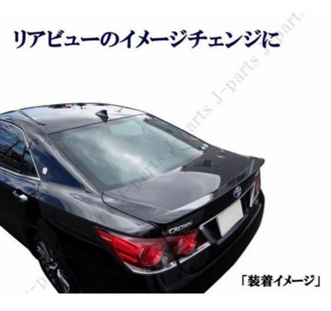 210系　クラウン　トランクスポイラー 単品　219 プレシャスブラックパール