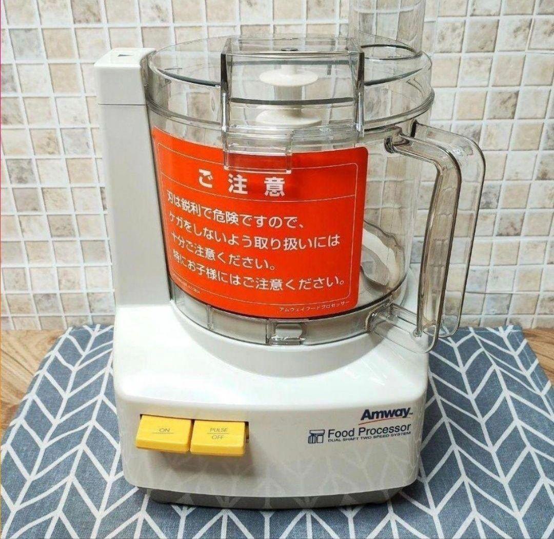 2025年製 新品 アムウェイ　フードプロセッサー セット Amway↓