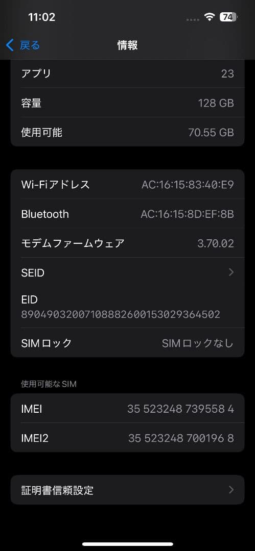Apple iPhone 14 パープル 本体