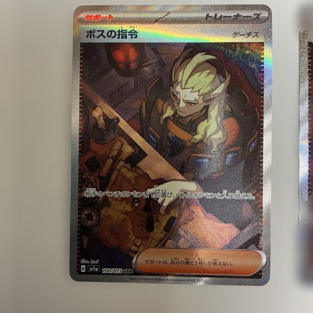 ボスの指令 ゲーチス ポケカ