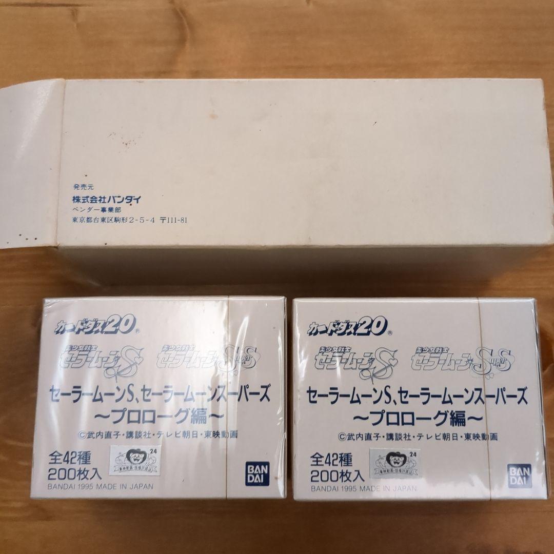 セーラームーンS セーラームーンスーパー プロローグ編　200枚×2
