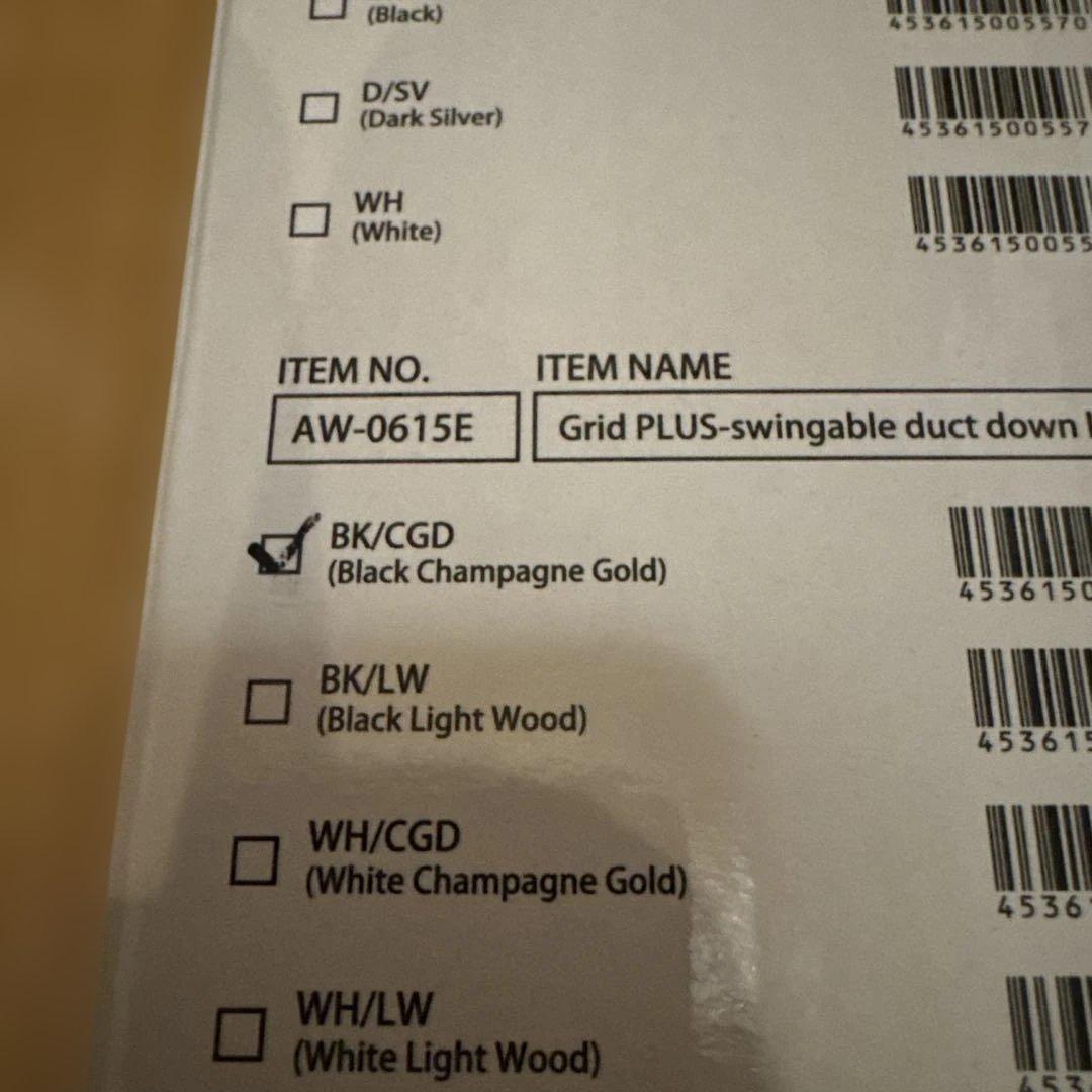 【2個】Grid PLUS-swingable duct down light