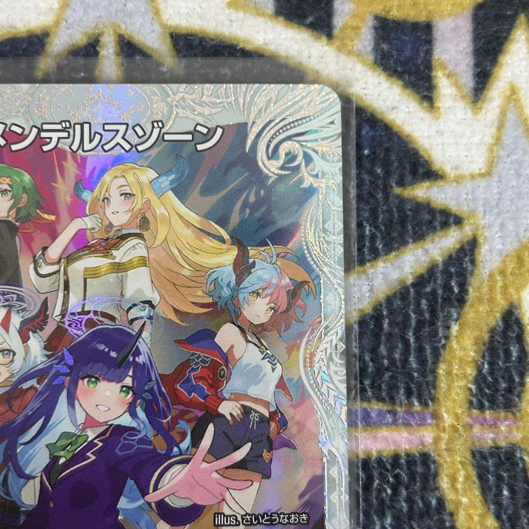 メンデルスゾーン ダイヤモンドトレジャー