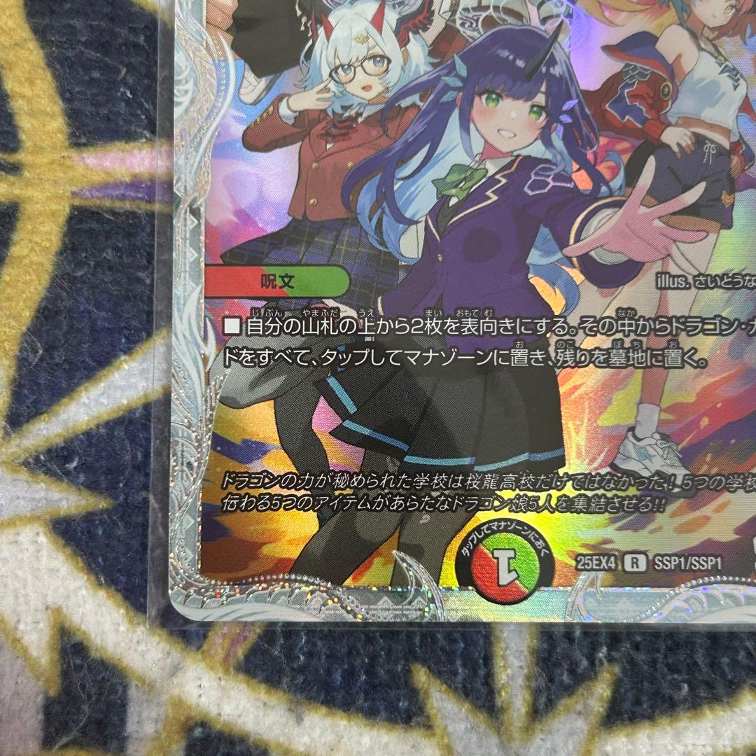 メンデルスゾーン ダイヤモンドトレジャー