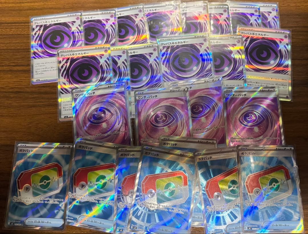 ポケモンカードテレパスのエネルギー:14枚ワンダーバッジ:4枚ポケパッド:7枚