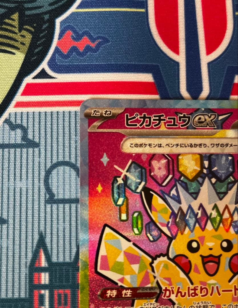 【高騰中】美品!! ピカチュウex SAR [M2a 234/193]