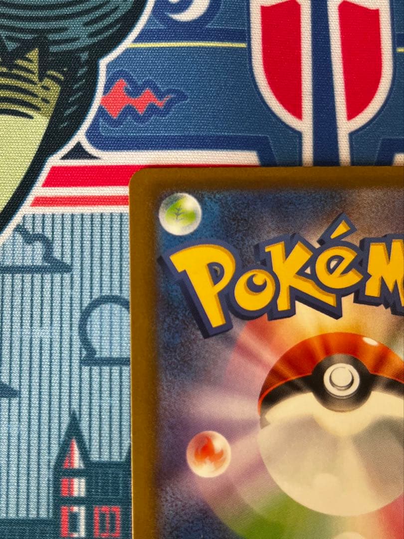 【高騰中】美品!! ピカチュウex SAR [M2a 234/193]