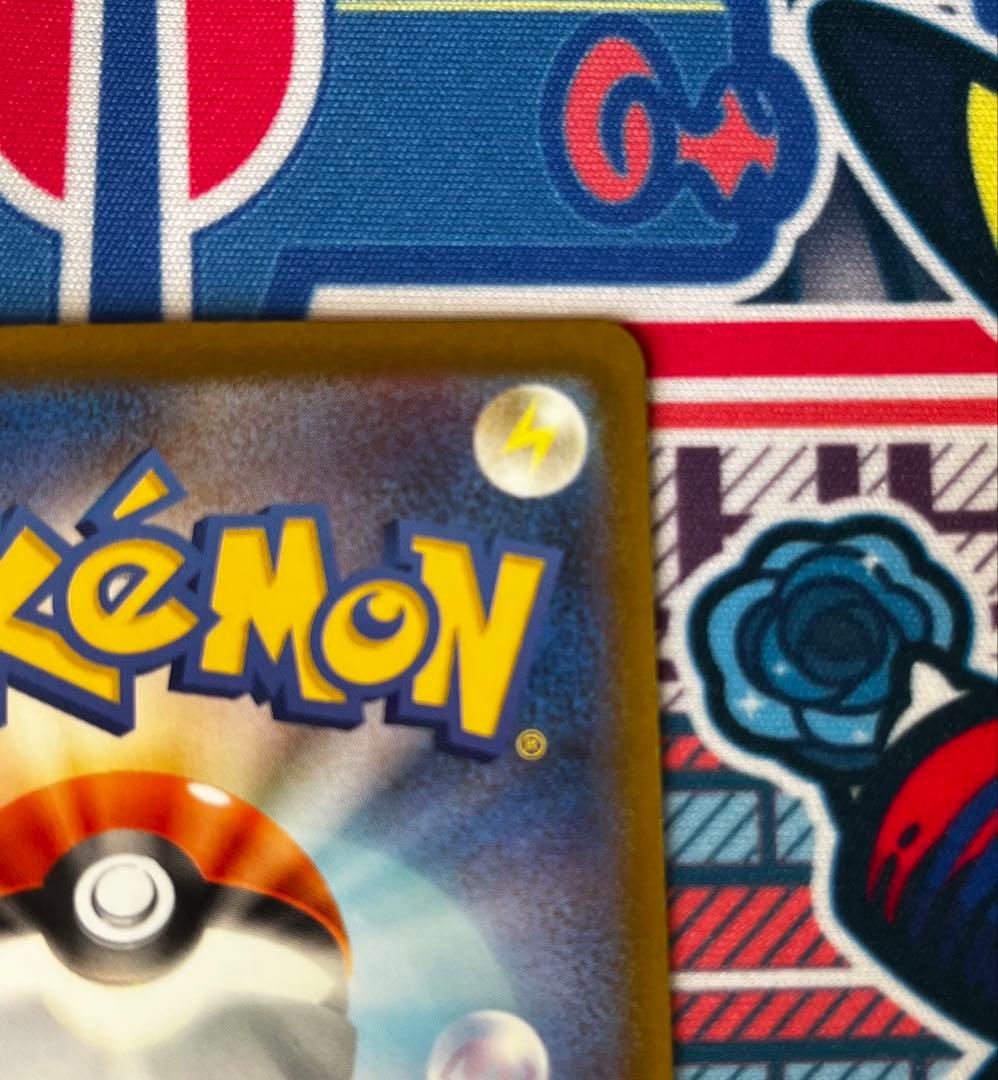 【高騰中】美品!! ピカチュウex SAR [M2a 234/193]