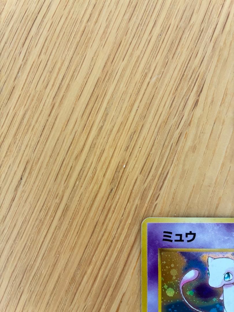 旧裏ミュウ ★ 第3弾拡張パック 化石の秘密（2）