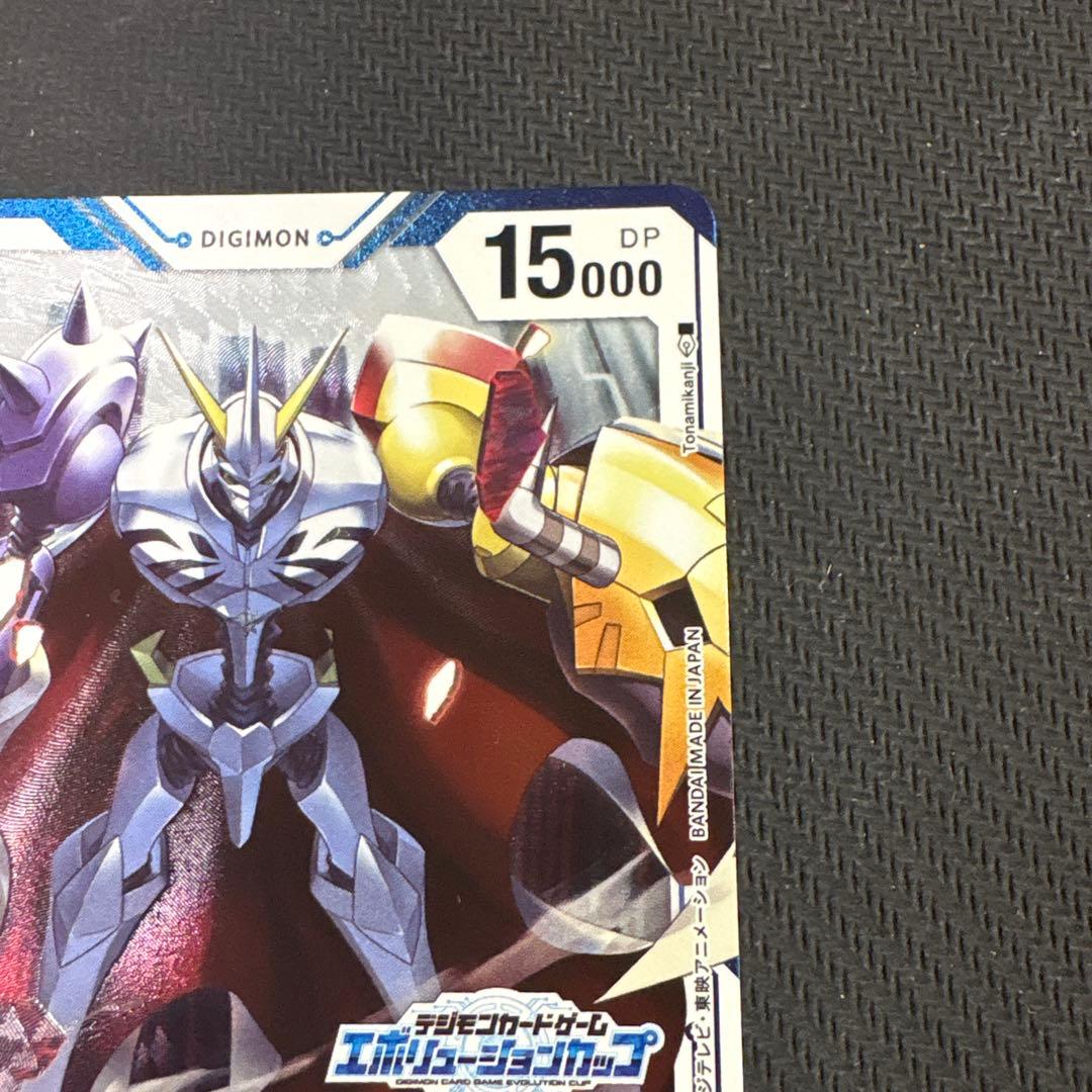 デジモンカード　エボリューションカップ　オメガモン　パラレル