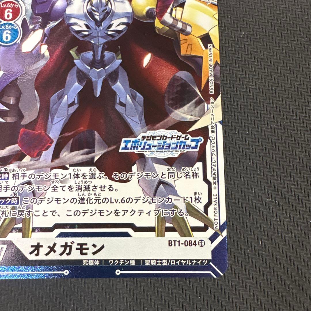 デジモンカード　エボリューションカップ　オメガモン　パラレル