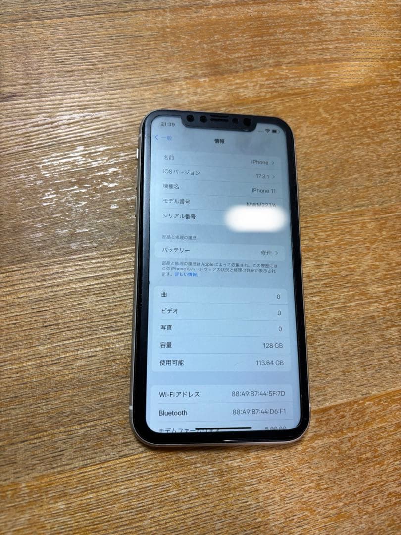 iPhone11 128GB ホワイト　バッテリー　74%