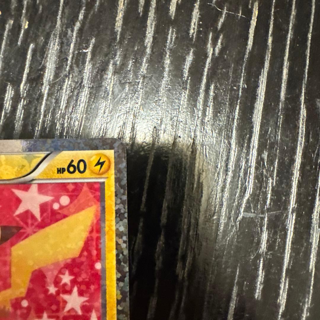 かっちゃん　ピカチュウ　シャイニーコレクション