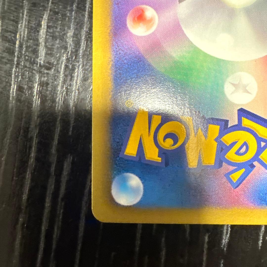 かっちゃん　ピカチュウ　シャイニーコレクション