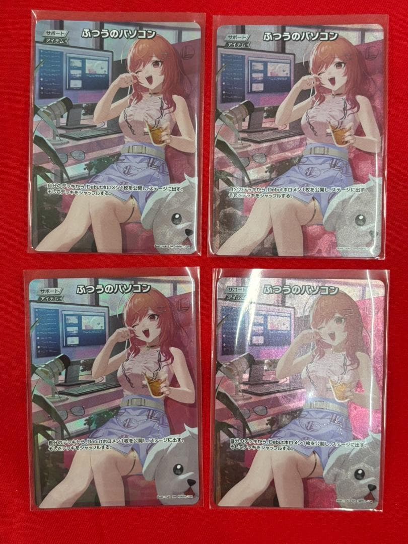 ホロカ　ふつうのパソコン　プロモ　4枚