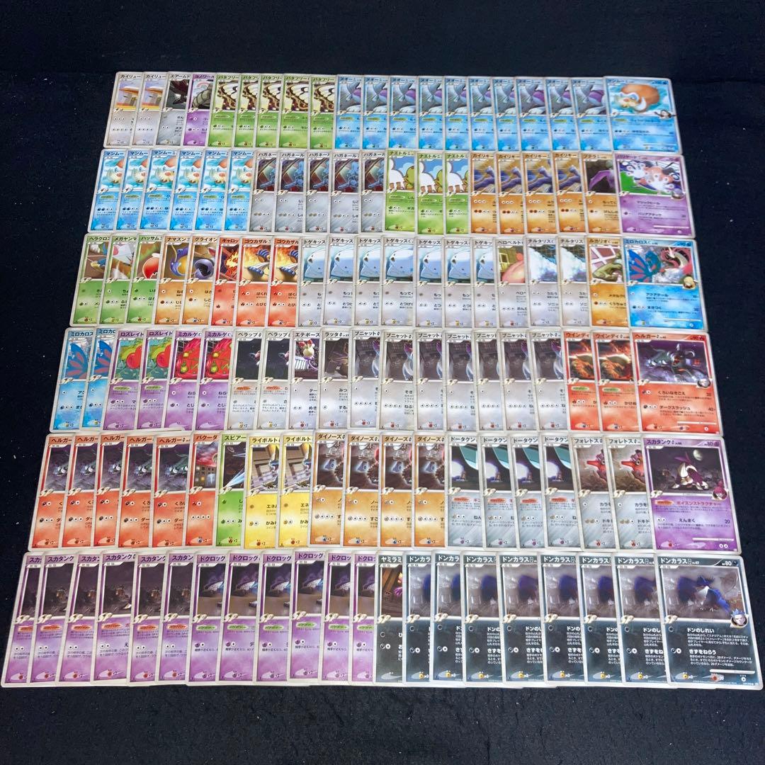 A3762 ポケカ 大量 四天王 ギンガ団等 Pt 120枚