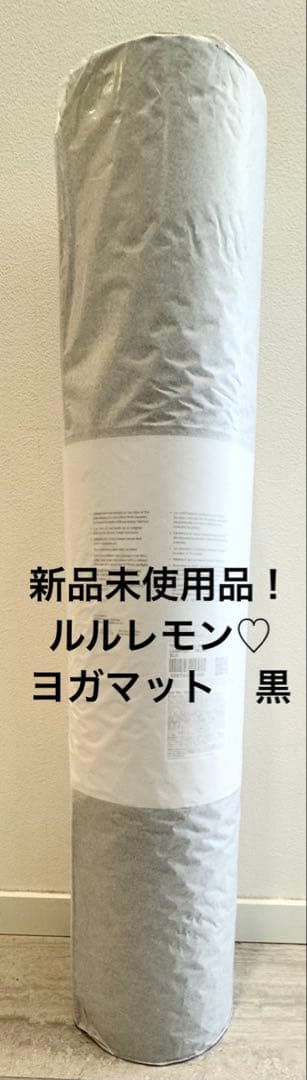 【新品未使用】lululemon Workout Mat 6mm 黒 ヨガマット