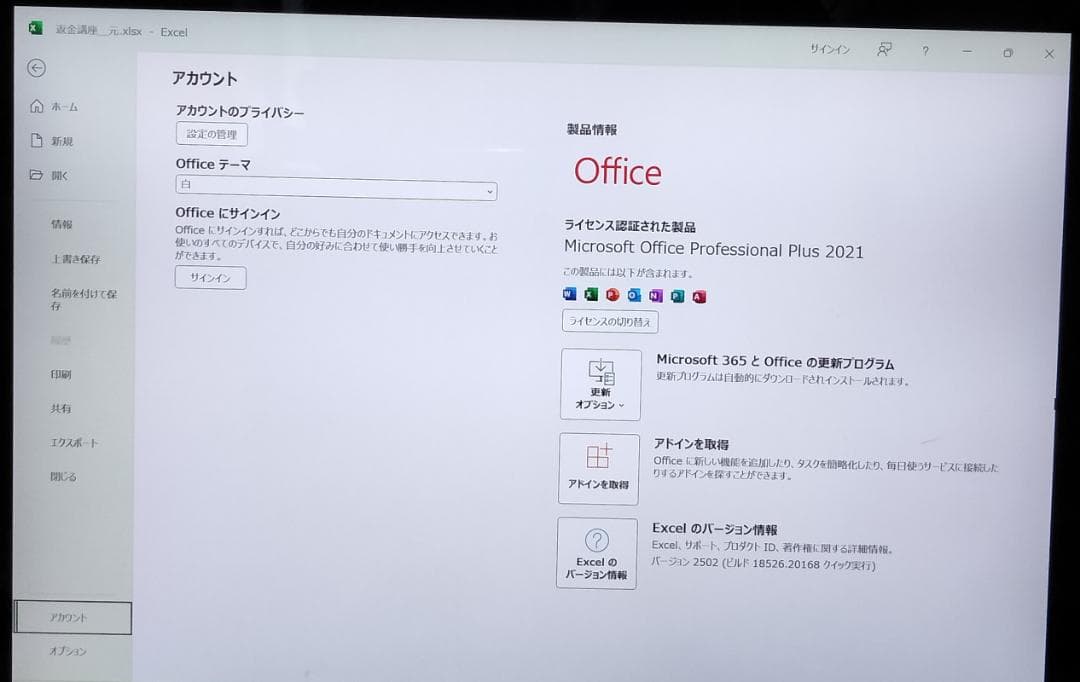 ★ ほぼ新品★ Surface Pro7+ i5/8GB/512GB