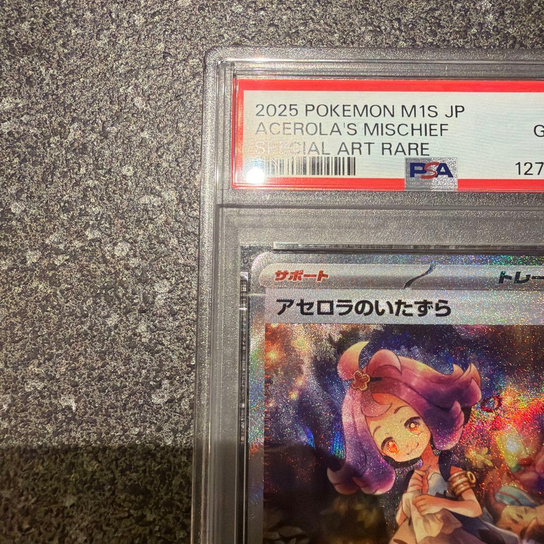 2025 ポケモン M1S JP アセロラのいたずら #090