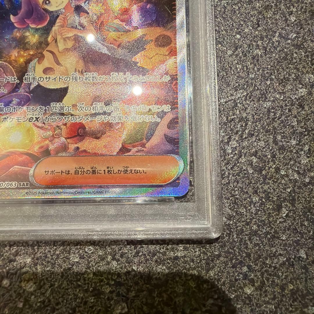 2025 ポケモン M1S JP アセロラのいたずら #090