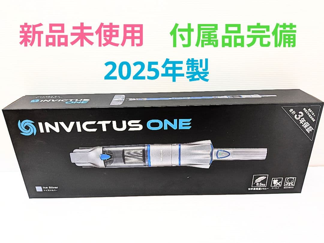 インビクタスワン スペシャルセット アイスシルバー