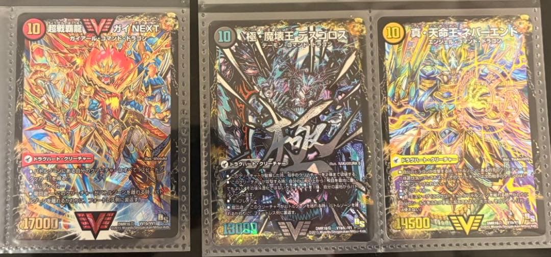 【セール】デュエルマスターズ ガイハート ボアロアックス (セット売り)