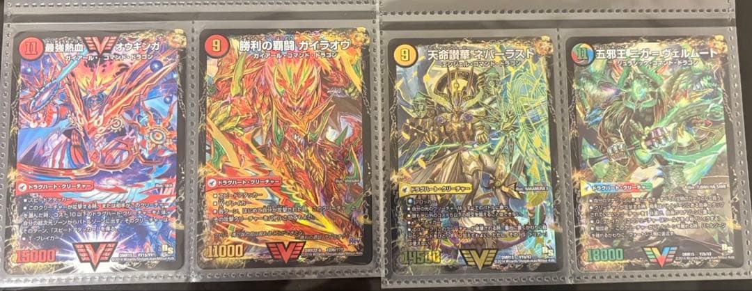 【セール】デュエルマスターズ ガイハート ボアロアックス (セット売り)