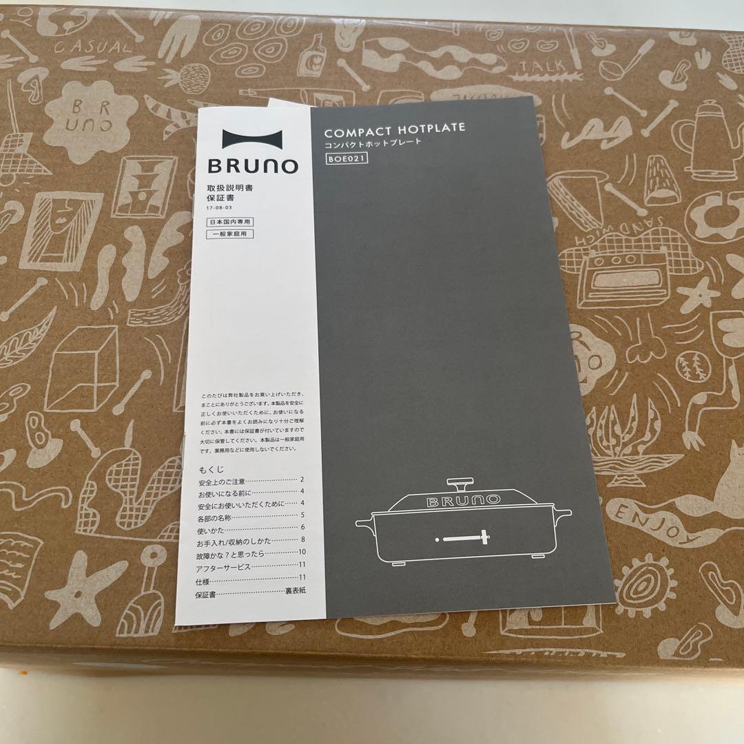 BRUNO ホットプレート 温度調節機能付き