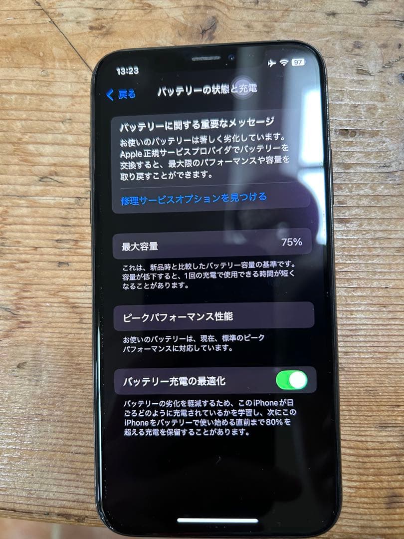 C*3様 iPhone XS 256GB SIMフリー バッテリー最大容量75％
