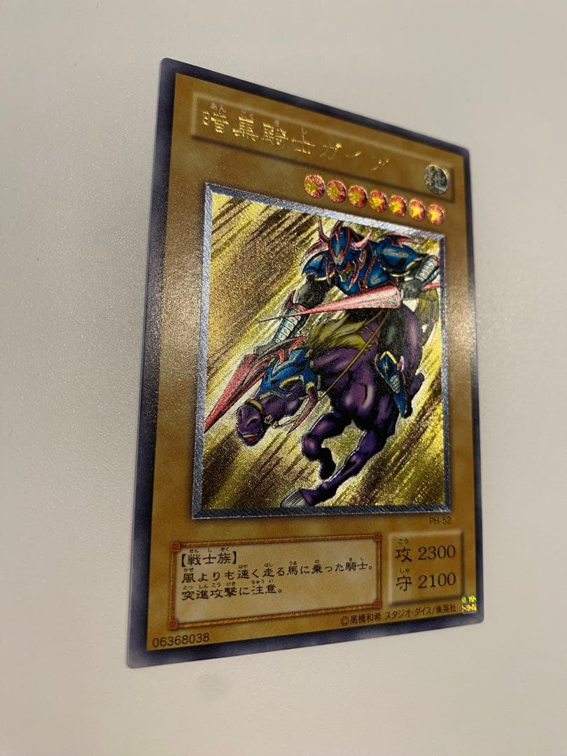 ゆう＠プロフ必読★　　完美品　暗黒騎士ガイア　レリーフ　2期