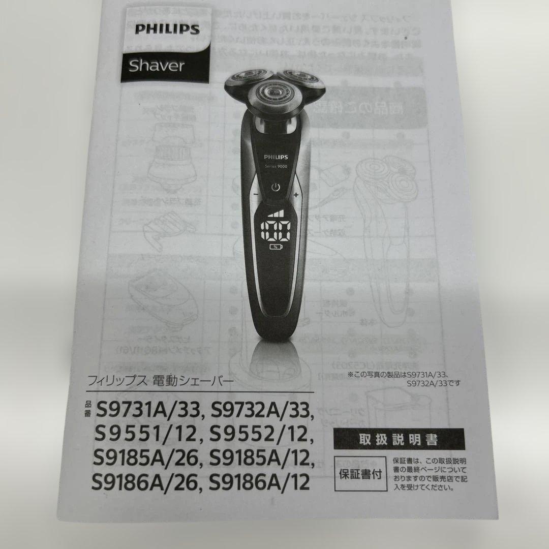 PHILIPS Series 9000 メンズ電気シェーバー