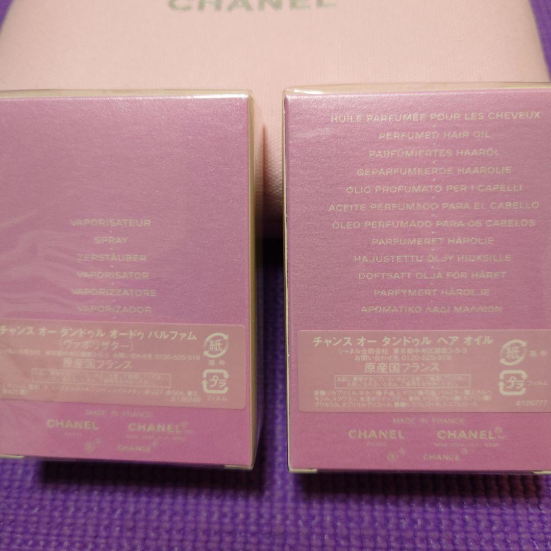 CHANEL ポーチ＆ヘアオイル 　パルファム セット