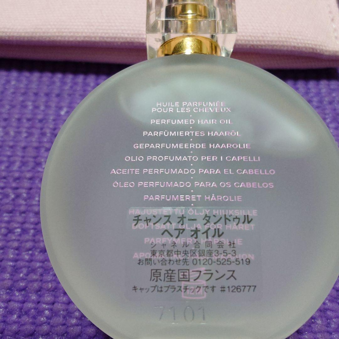 CHANEL ポーチ＆ヘアオイル 　パルファム セット