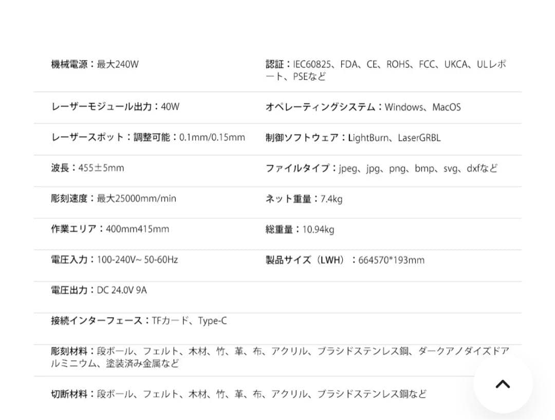 40w Creality falcon2 レーザー加工機
