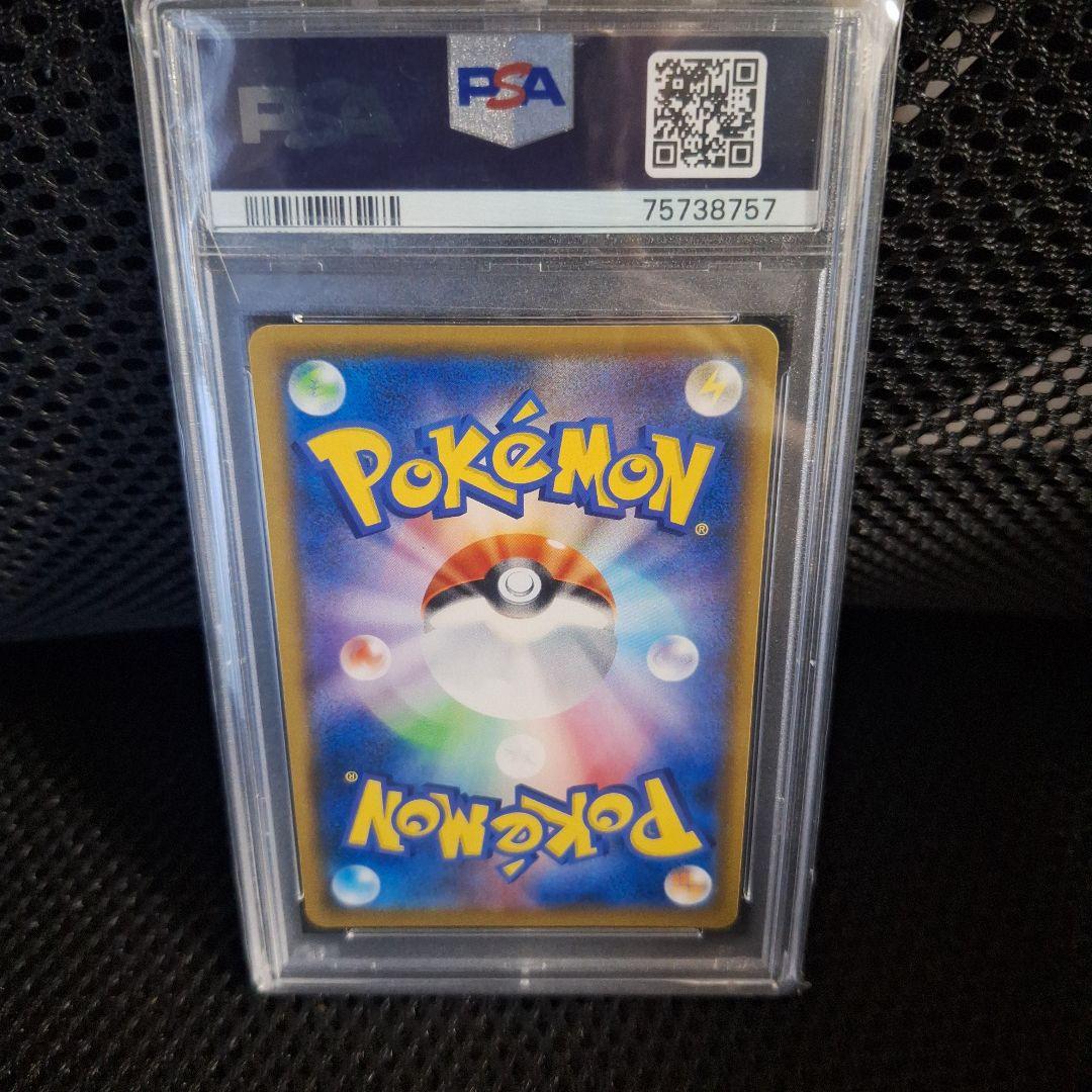 【PSA10】レシラム&ゼクロムGX sr