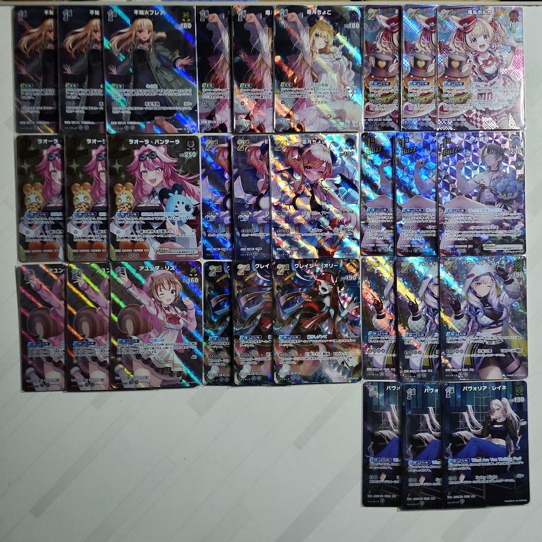 あ*ん様 ホロカ　SR 　3カード　まとめ売り　10種 30枚