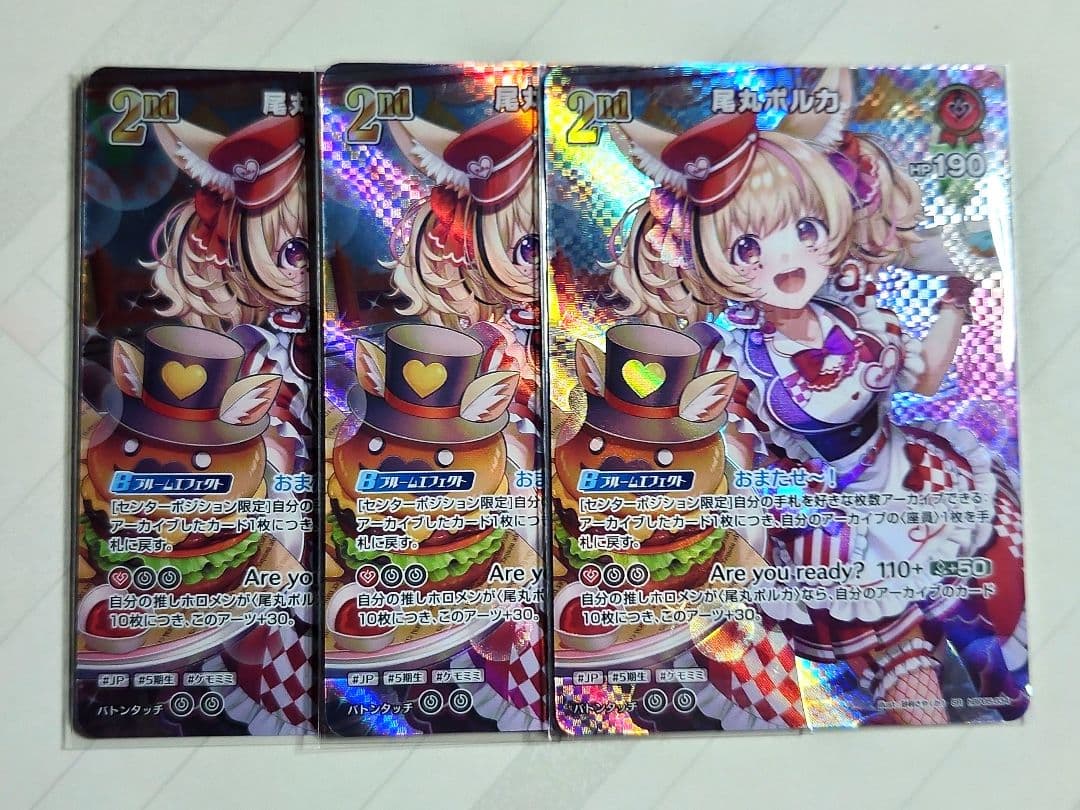 あ*ん様 ホロカ　SR 　3カード　まとめ売り　10種 30枚