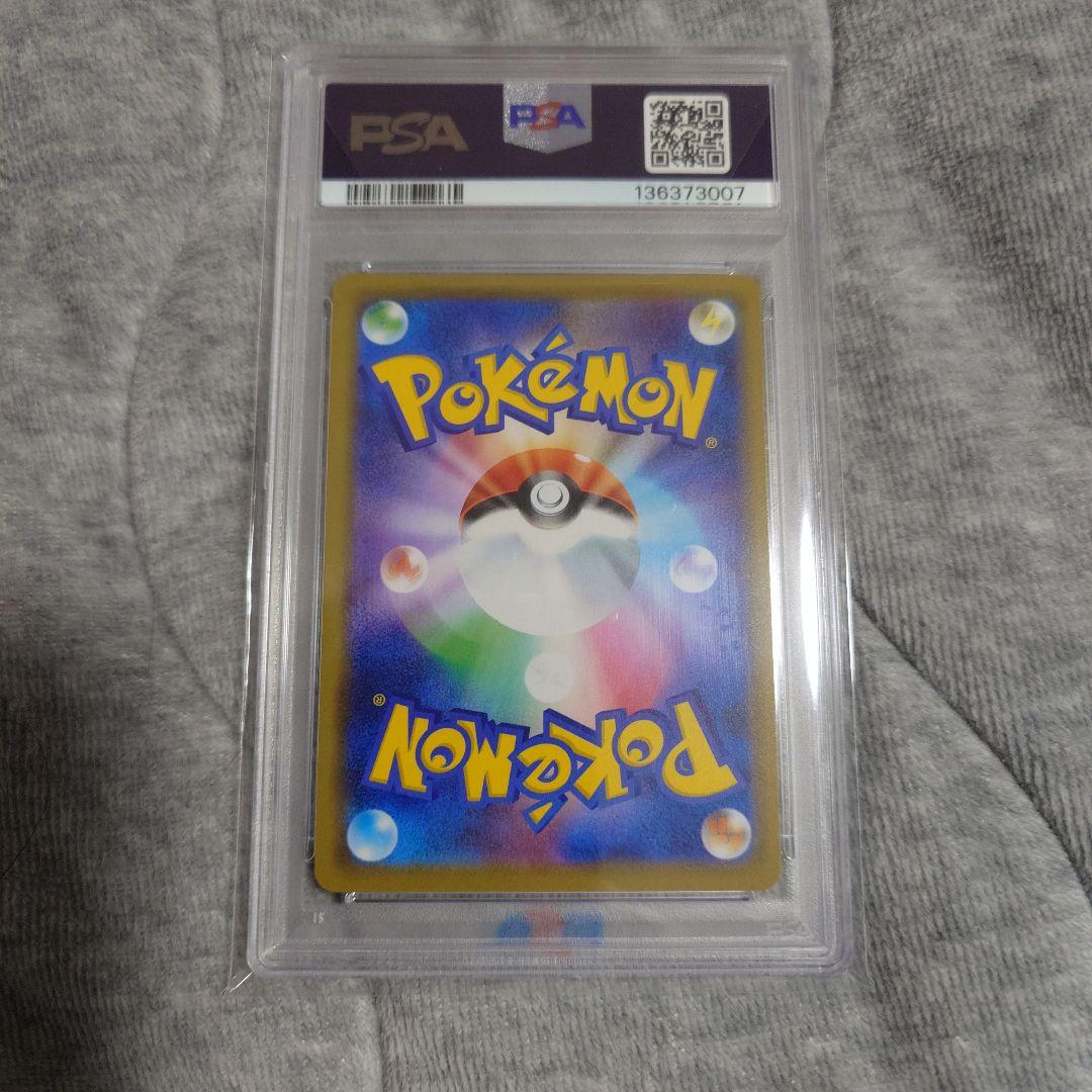 ヤドン&コダック　GX　011/094RR　PSA10