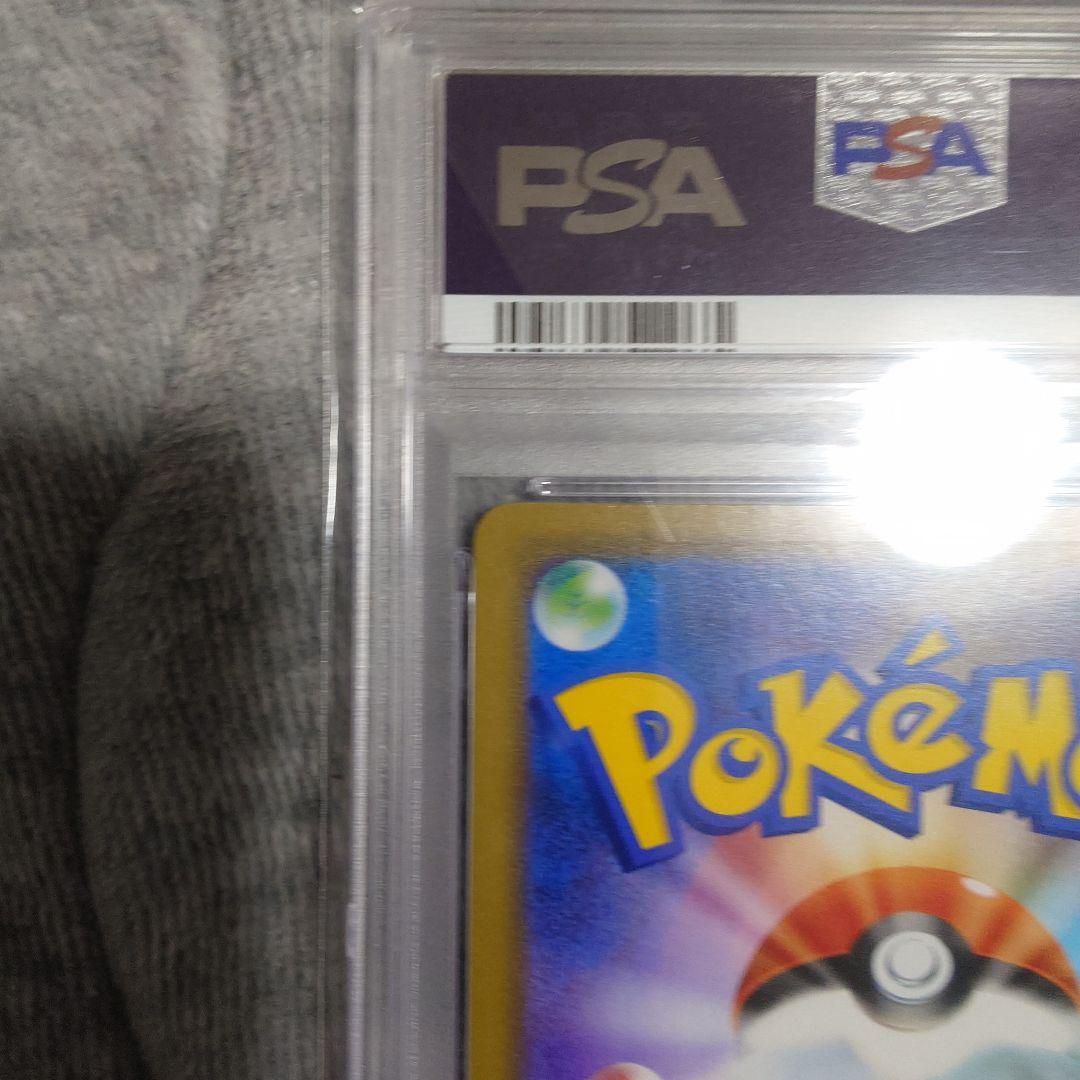 ヤドン&コダック　GX　011/094RR　PSA10