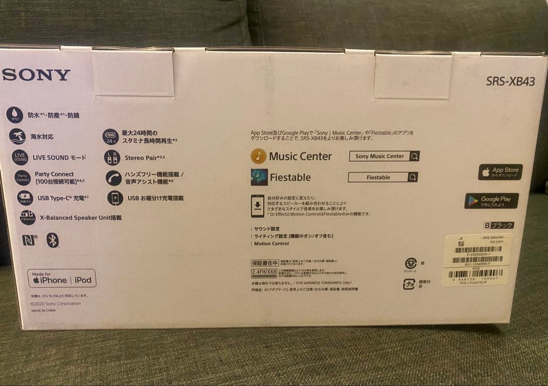 SONY SRS-XB43 EXTRA BASS ワイヤレススピーカー