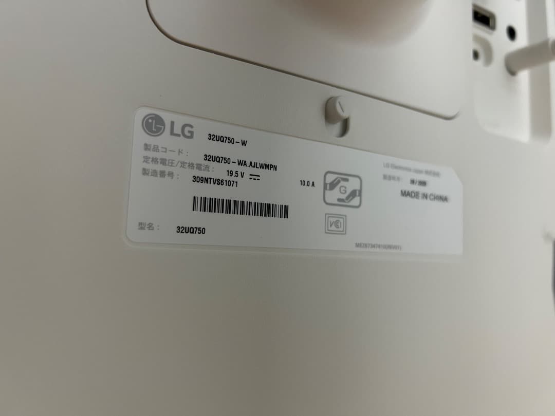 ☆LGエレクトロニクス　32UQ750☆