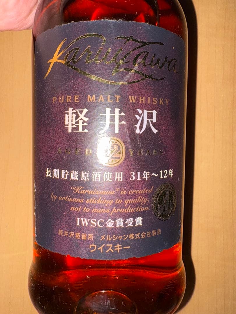 軽井沢 12年 ピュアモルトウイスキー 700ml