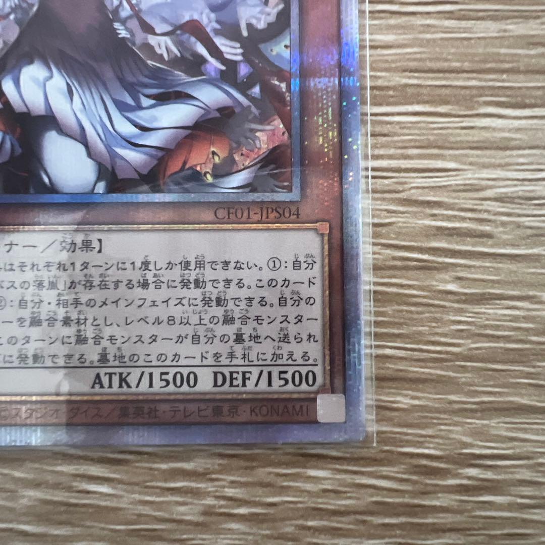 赫の聖女　カルテシア　25th シークレット　シク