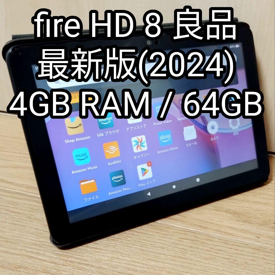 良品 Fire HD 8 最新第12世代(2024) 純正カバー／フィルム付き