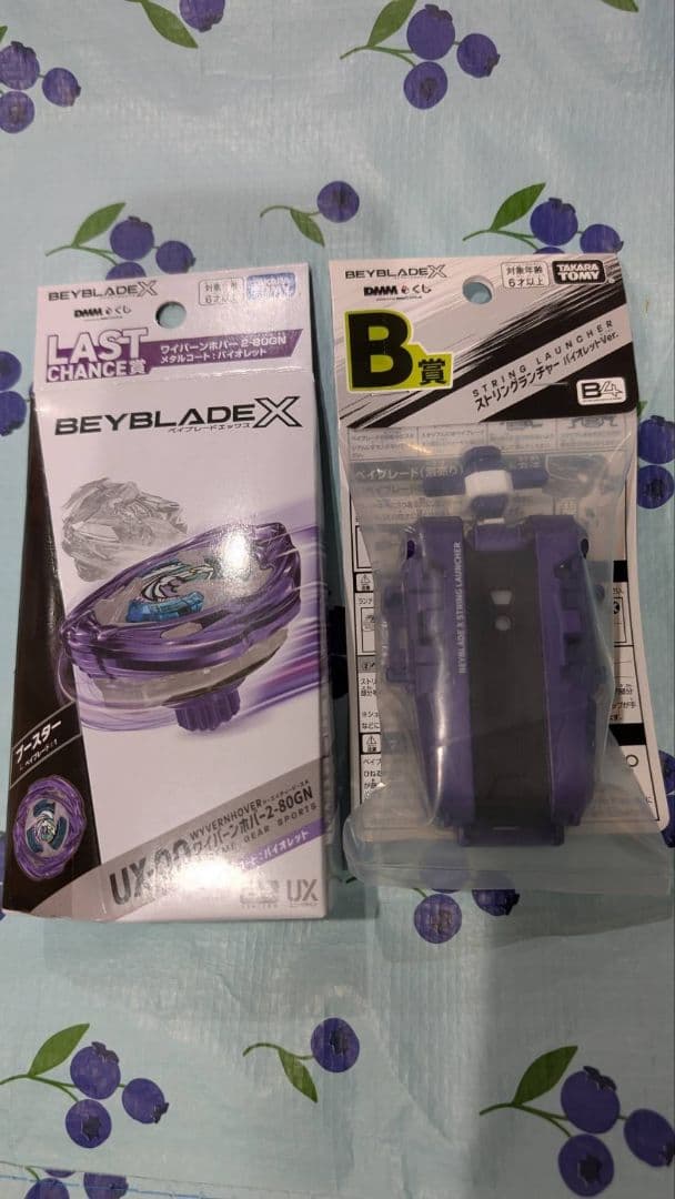 ベイブレードX　ワイバーンホバーDMM一番くじ