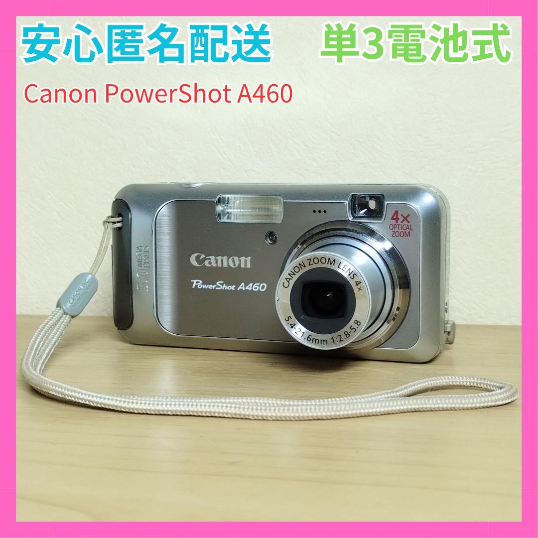 エモコンデジ Canon PowerShot A460 デジカメ PC1226
