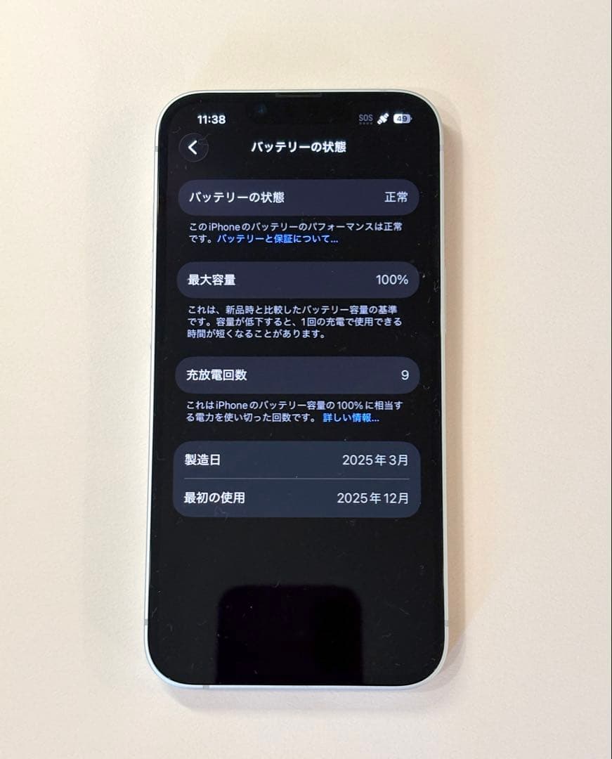 ア*)様 ※中古※ iPhone16e 128GB ホワイト本体　新品同様